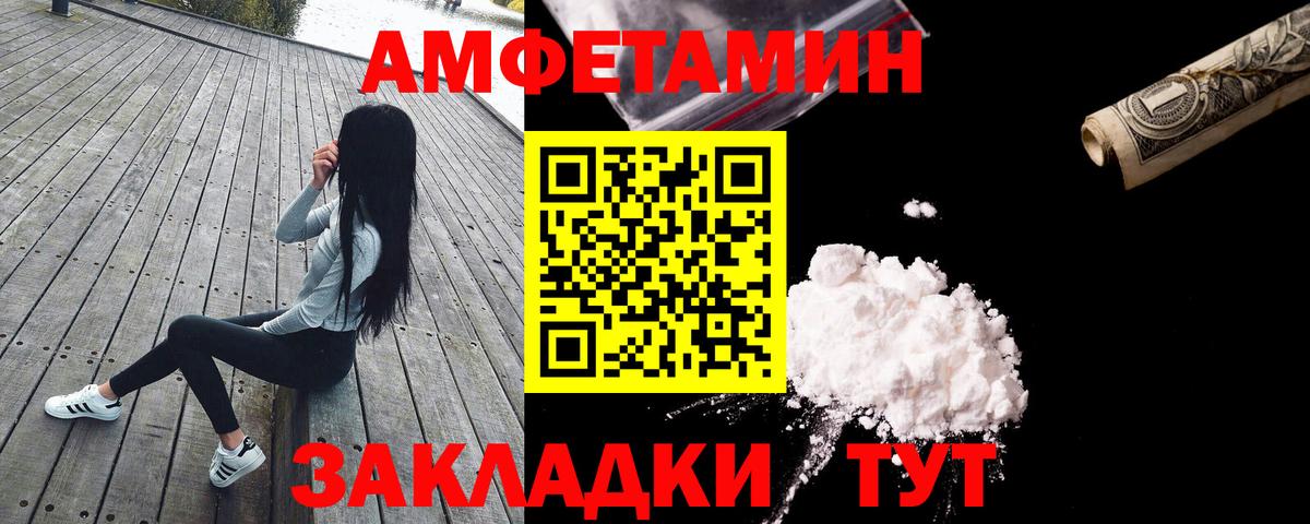 Амфетамин Premium Камышлов