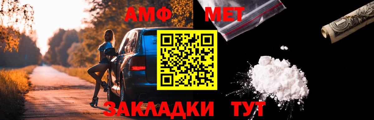Камышлов  АМФЕТАМИН Premium  Amphetamine  Вход с VPN 