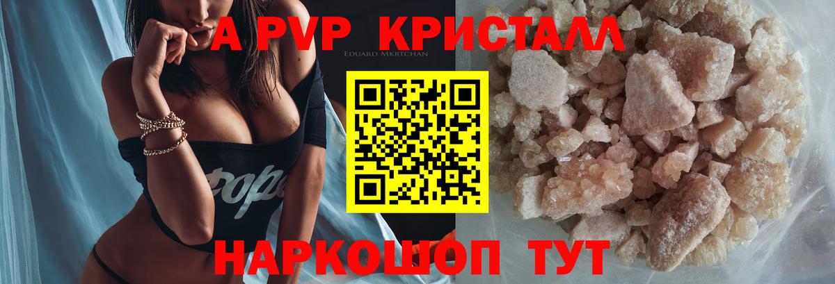 A-PVP СК КРИС Камышлов