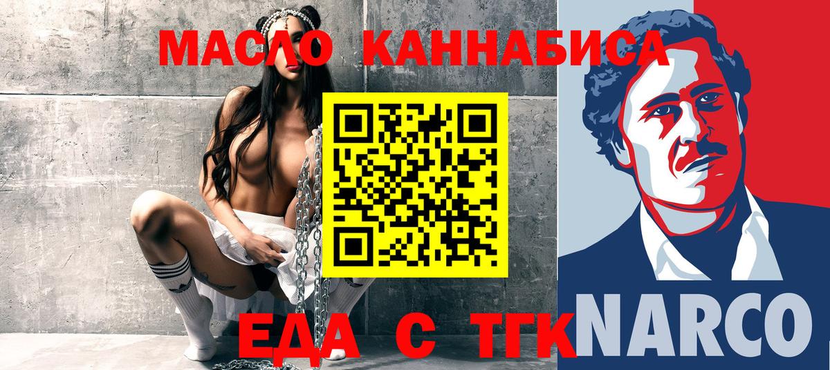 Canna-Cookies конопля  Вход с VPN  Камышлов 