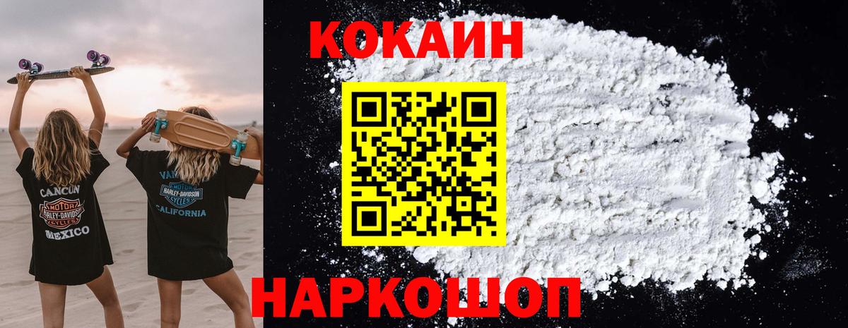 Кокаин Перу  Вход с VPN  как найти наркотики  Камышлов 