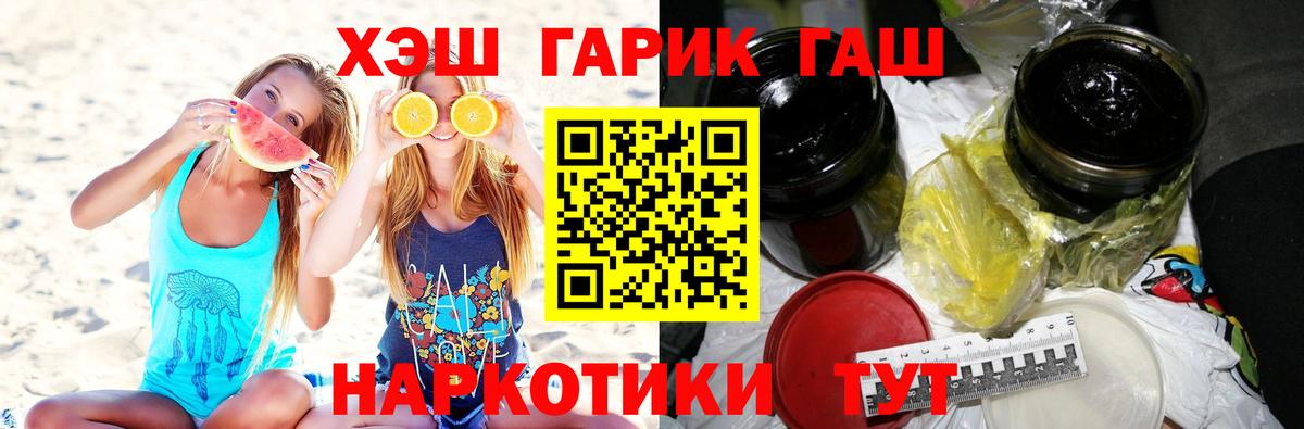 Камышлов  наркотики  ГАШИШ  Вход с VPN  Гашиш индика сатива 
