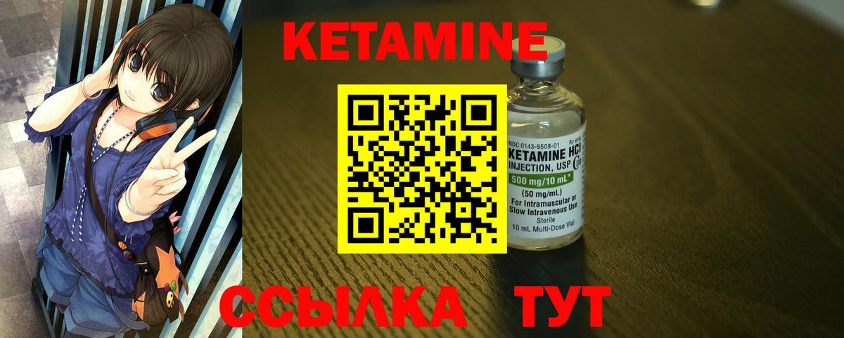 Камышлов  Кетамин ketamine  КЕТАМИН ketamine  Вход с VPN 