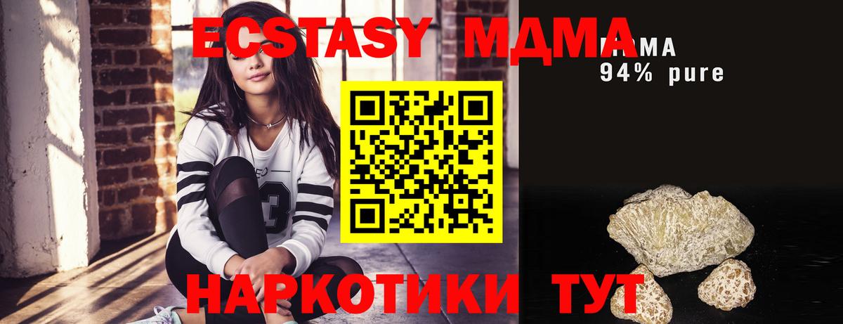 MDMA молли  Вход с VPN  MDMA молли  Камышлов 