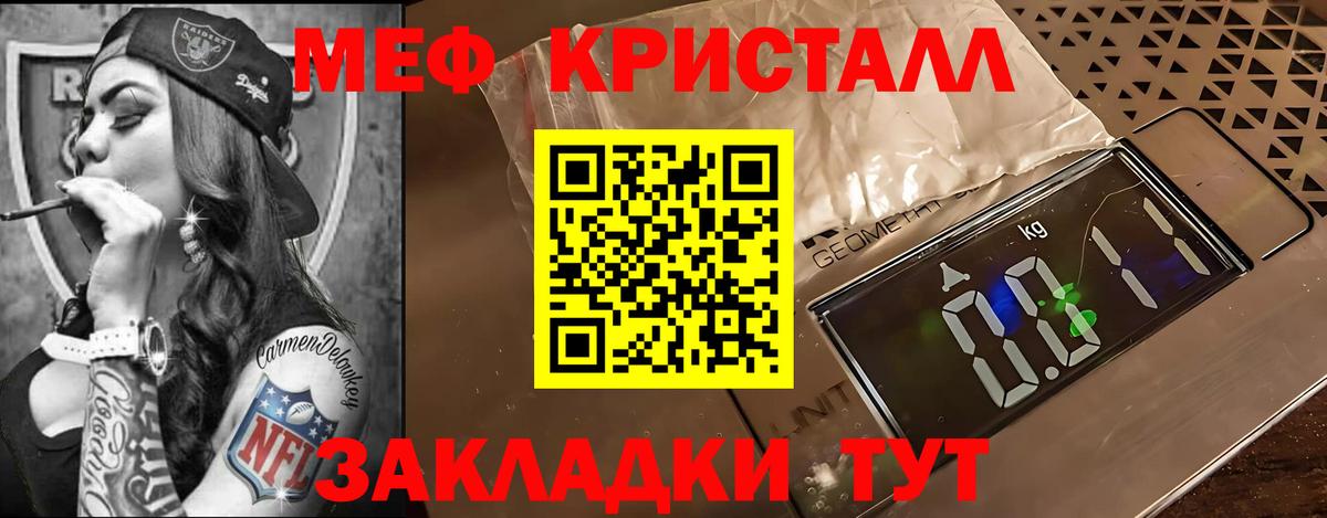 МЕФ mephedrone  МЯУ-МЯУ mephedrone  МЕФ  Вход с VPN  Камышлов 