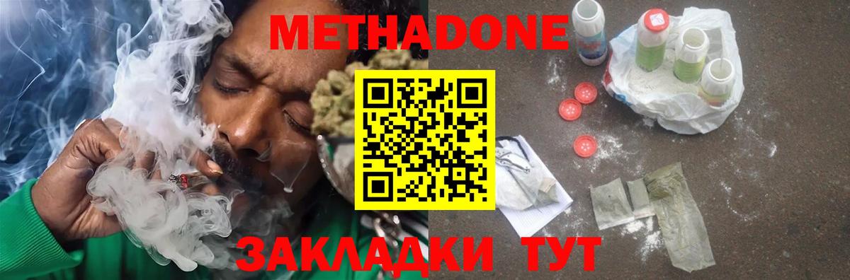 МЕТАДОН белоснежный  Вход с VPN  Камышлов  гидра онион  МЕТАДОН VHQ 
