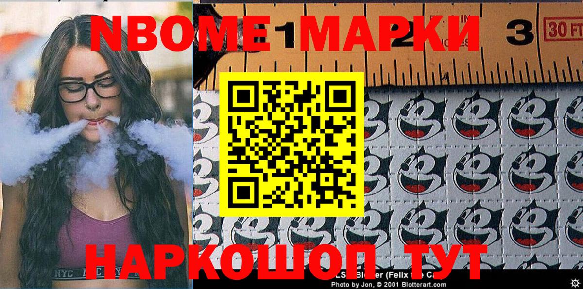 Камышлов  Марки N-bome 1,8мг  Вход с VPN 