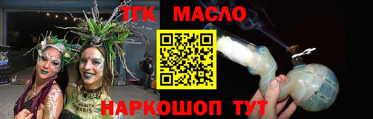 ТГК жижа Камышлов
