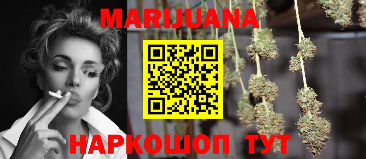 МАРИХУАНА SATIVA & INDICA Камышлов